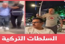 تفاصيل فيديو القبض علي مواطن تركي بعد ساعات من محاولته الاعتداء علي سياح سعوديين 8 img 1719935417059