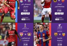 لا تفوّت مشاهدة أبرز مباريات اليوم لقاء من نار 8 IMG 20240817 155203