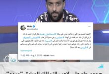 هجوم علي احمد حسام "ميدو" بعد تغريدة اعلن فيها فرحته باغتــــــ.ـــــــيال إسـ ـمــاعيل هـنيـة 7 IMG ٢٠٢٤٠٨٠١ ١٤٤٠٣٦