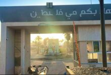 مصر تصر على انسحاب إسرائيل من الجانب الفلسطيني لمعبر رفح خلال اجتماع ثلاثي في القاهرة 6 Screenshot 2024 08 08 12 30 28 83 21e8cabcf42c673ec340bb67ba55b55b