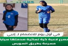 ماتت بعد انضمامها لـ إنبي بساعات.. أهالي السويس يشيعون جثمان اللاعبه شهد مصطفي 6 img 1723550540567