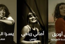 مروة ناجي ونوران أبوطالب ويسرا الهواري وأماني رياحي تجتمعن في مهرجان "هي الفنون 6 IMG 20240901 WA0018