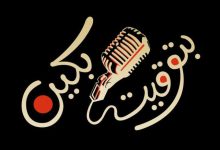 بتوقيت بكين يستضيف السفير علي الحفني لتسليط الضوء على أهم ملامح الشراكة الصينية الأفريقية 7 IMG 20240905 WA0003