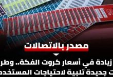 لا زيادة في أسعار كروت الفكة والشركات تطرح فئات جديدة لتلبية احتياجات المستخدمين 6 img 1725438123886