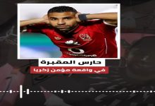 طلاسم المرض والموت في حوش مجدي عبد الغني.. صدمة مؤمن زكريا وتفاصيل العثور على أعمال سحر بالمقابر 7 img 1727536970332