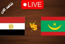 مباشر.... مباراة مصر وموريتانيا فى تصفيات كأس الأمم الإفريقية 2025 6 1728661266521 veapb6 2 0