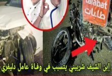 فرحه بعد 15 يوم.. تفاصيل رحيل عامل دليفري على يد نجل شيف شهير بالشيخ زايد: سابه وهرب 9 img 1732287777967