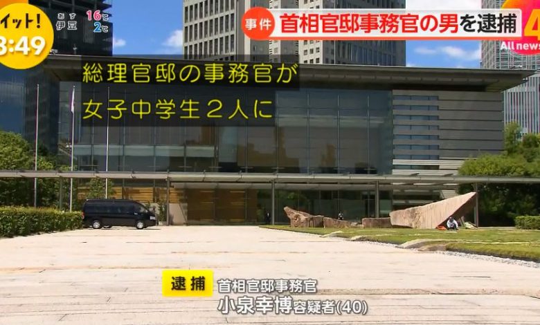 女子中学生2人に4千円を渡したとして、官邸職員の男が性的暴行の疑いで逮捕。 5 ٢٠٢٤١٢١٠ ١٢٥٨٤١