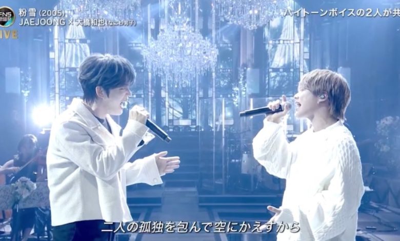 ジェジュン x 大橋和也 - 『粉雪』感動の共演!なにわ男子のメインボーカルが魅せた奇跡のハーモニー 4 ٢٠٢٤١٢١١ ١٣٣١٢٧