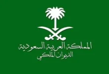 وفاة والدة الأمير الوليد بن طلال آل سعود.. رحيل أحد أعمدة الأسرة المالكة 7 20191116120529529