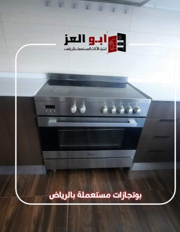شركة أبو العز بالرياض