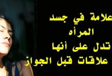 "كيف تعرف الحالة الاجتماعية للفتاة بشكل قانوني وأخلاقي" 6 IMG ٢٠٢٥٠١٢٤ ١٦٣٠٤٥