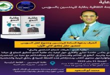نماذج مشرفة من محافظة السويس: إطلاق كتاب "عقلية النمو" للأستاذ محمد أبو السعود 6 img 1737811758513