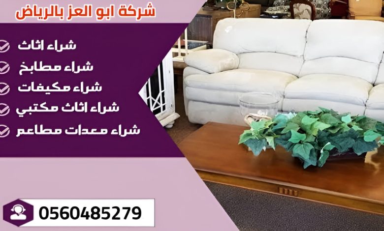 شركه ابو العز 1