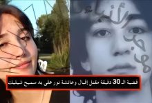 فيديو مقـ.ــتل إقبال التركية وعائشة نور على يد سميح شيليك في إسطنبول 7 1742677973816 rfrit1 2 0