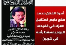 أسرة الفنان محمد صلاح حايس تستقبل العزاء في فقيدها اليوم بمسقط رأسه في شربين 6 IMG ٢٠٢٥٠٣٢٤ ٠٥١٨٤٦