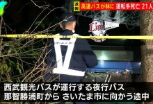 三重県で発生した大型バスが防風林に突っ込む事故 運転手が死亡し21人がケガ 7 ٢٠٢٥٠٣٢٣ ٠٢١٦١٧