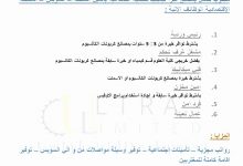 فرص عمل مميزة بمصنع ألترا ليميتيد للتنمية الصناعية بالعين السخنة – السويس | رواتب مجزية وإقامة كاملة للمغتربين 6 1747829420355 0xr82g 2 0