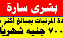 بداية من يوليو.. زيادة جديدة في المرتبات بقيمة 700 جنيه بعد موافقة نهائية من "قوى النواب" 7 IMG ٢٠٢٥٠٥١٨ ١٤٣٩٢٢