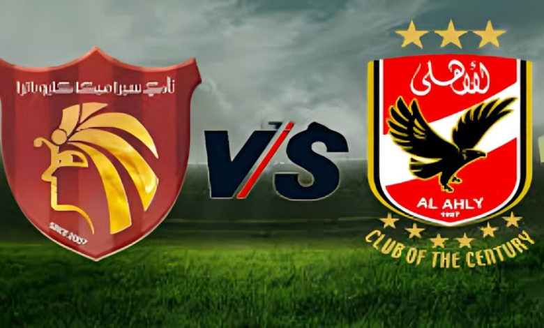 بث مباشر مباراة الأهلي وسيراميكا كليوباترا اليوم في الدوري المصري.. قمة كروية لحسم الصدارة! 5 تنزيل 1 1
