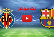 الان مشاهدة مباراة برشلونة ضد فياريال في الدوري الإسباني 6 تنزيل 1 3