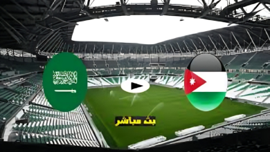 منخب السعودية ضد منخب الاردن