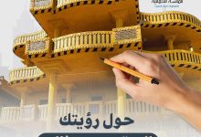 الماسة الألمانية 7 IMG 20250603 WA0072