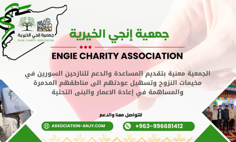 جمعية إنجي الخيرية 33 IMG 20250620 WA0069