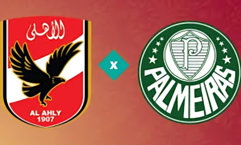 مباشر الأهلي ضد بالميراس.. من يسيطر على قمة المونديال؟ تحليل ناري قبل موقعة نيوجيرسي 2025!  4 تنزيل 1 1