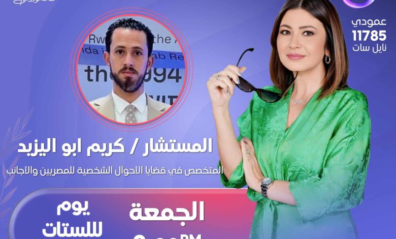 محامى زواج اجانب كريم ابو يزيد 42 مجموعة أدوات الأعمال creation 976007774455156