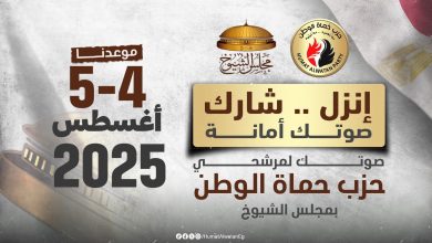 السويس دايمًا قد التحدي.. وأهلها على العهد: صوتنا للمحاسب أحمد حافظ رمز الماسة في انتخابات الشيوخ 2025 5 IMG 20250729 WA0001