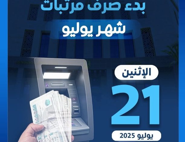 IMG ٢٠٢٥٠٧١٩ ١١٠٦٠٨