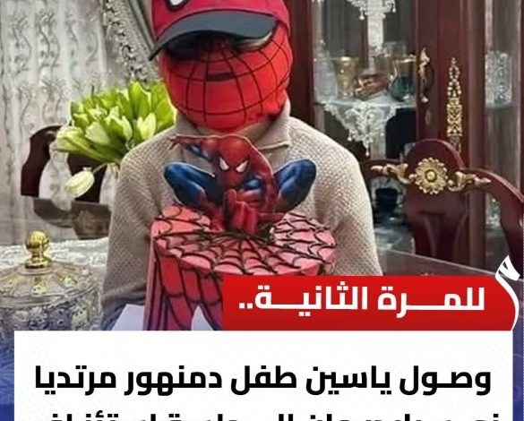 IMG ٢٠٢٥٠٧٢١ ١٠٢٨٢٧