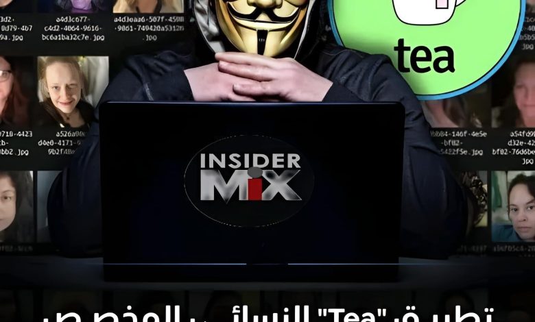 ما هو تطبيق Tea ولماذا أصبح حديث الساعة؟ 13 morph ٢٠٢٥٠٧٢٨ ٠٩٤٠٥٨١٣٧