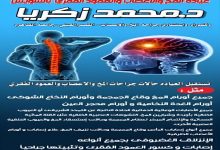 الدكتور محمد زكريا.. خبرة قصر العيني في جراحة المخ والأعصاب يزور السويس أسبوعيًا 7 1754815494524 sua6ge 2 0