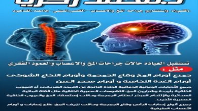 الدكتور محمد زكريا.. خبرة قصر العيني في جراحة المخ والأعصاب يزور السويس أسبوعيًا 2 1754815494524 sua6ge 2 0