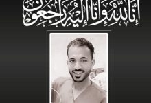 وزير الصحة ينعي ممرض مستشفى قفط بقنا بعد وفاته المفاجئة أثناء تأدية عمله 7 IMG ٢٠٢٥٠٨٠٢ ١٢٣١٢٩