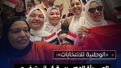 المرأة المصرية تتصدر المشهد الانتخابي.. "الوطنية للانتخابات" تشيد بدورها الفعّال 2 IMG ٢٠٢٥٠٨٠٦ ١٠٥٨٠٨