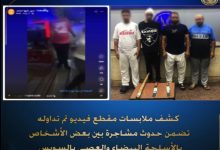 الداخلية تكشف ملابسات مشاجرة عنيفة بالأسلحة البيضاء والعصي في السويس 7 IMG ٢٠٢٥٠٨٢٥ ١٢٤٣٠٦