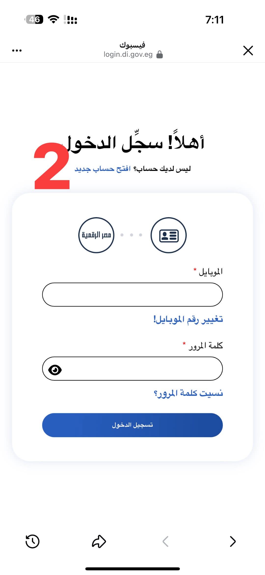 طريقة إضافة الأبناء في بطاقة التموين 2025 عبر موقع مصر الرقمية | خطوات تحديث بطاقة التموين بالصور 3 FB IMG 1758317235622