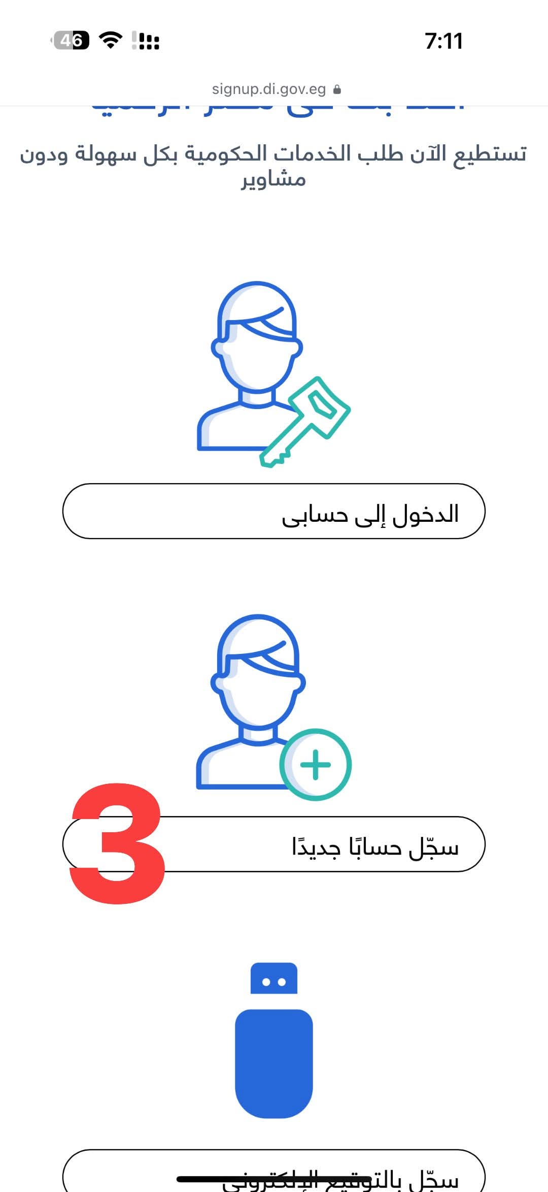 طريقة إضافة الأبناء في بطاقة التموين 2025 عبر موقع مصر الرقمية | خطوات تحديث بطاقة التموين بالصور 4 FB IMG 1758317237663
