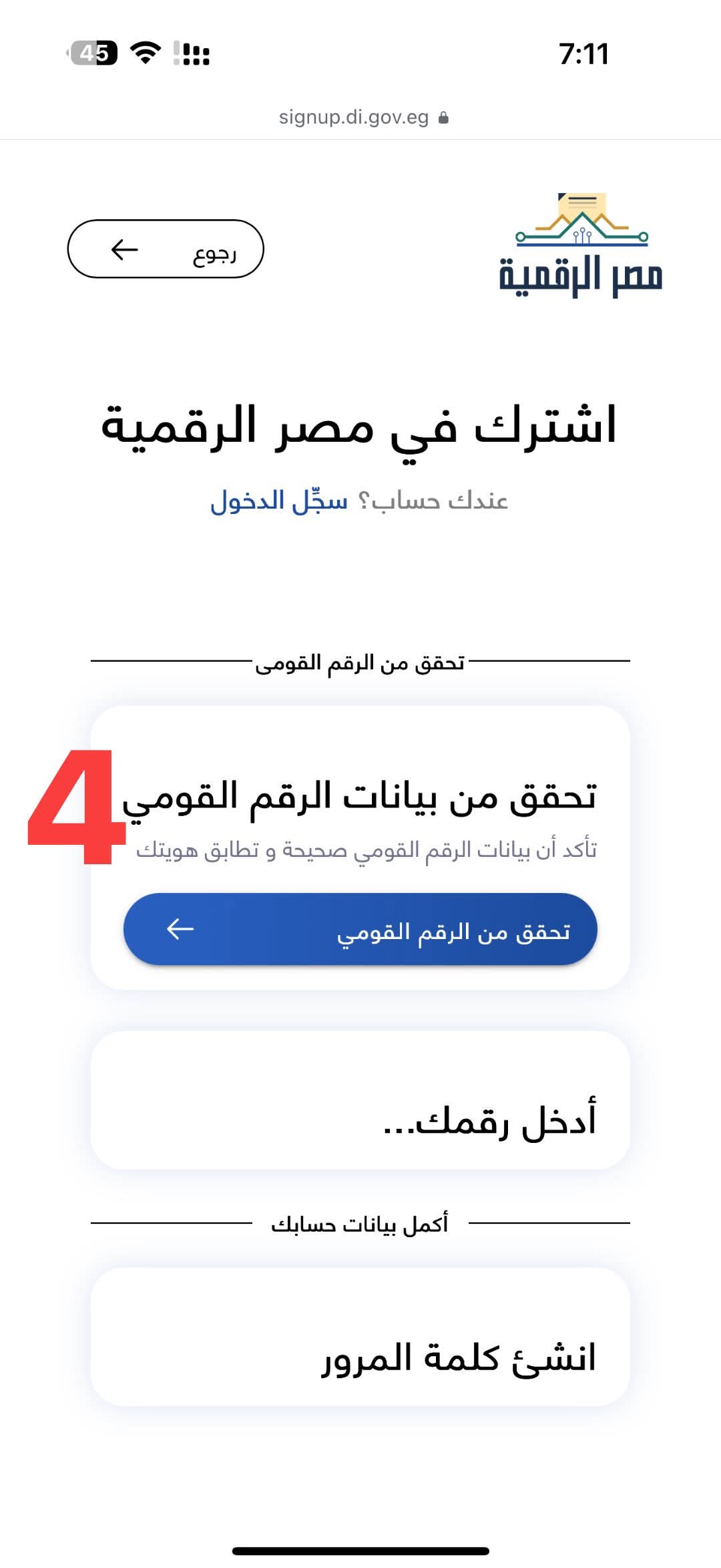 طريقة إضافة الأبناء في بطاقة التموين 2025 عبر موقع مصر الرقمية | خطوات تحديث بطاقة التموين بالصور 5 FB IMG 1758317239590
