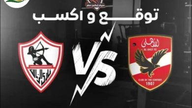 مباشر مباراة الأهلي والزمالك اليوم 29-9-2025 في الدوري المصري " تويتر- يوتيوب- فيس بوك " 3 img 1759129098237