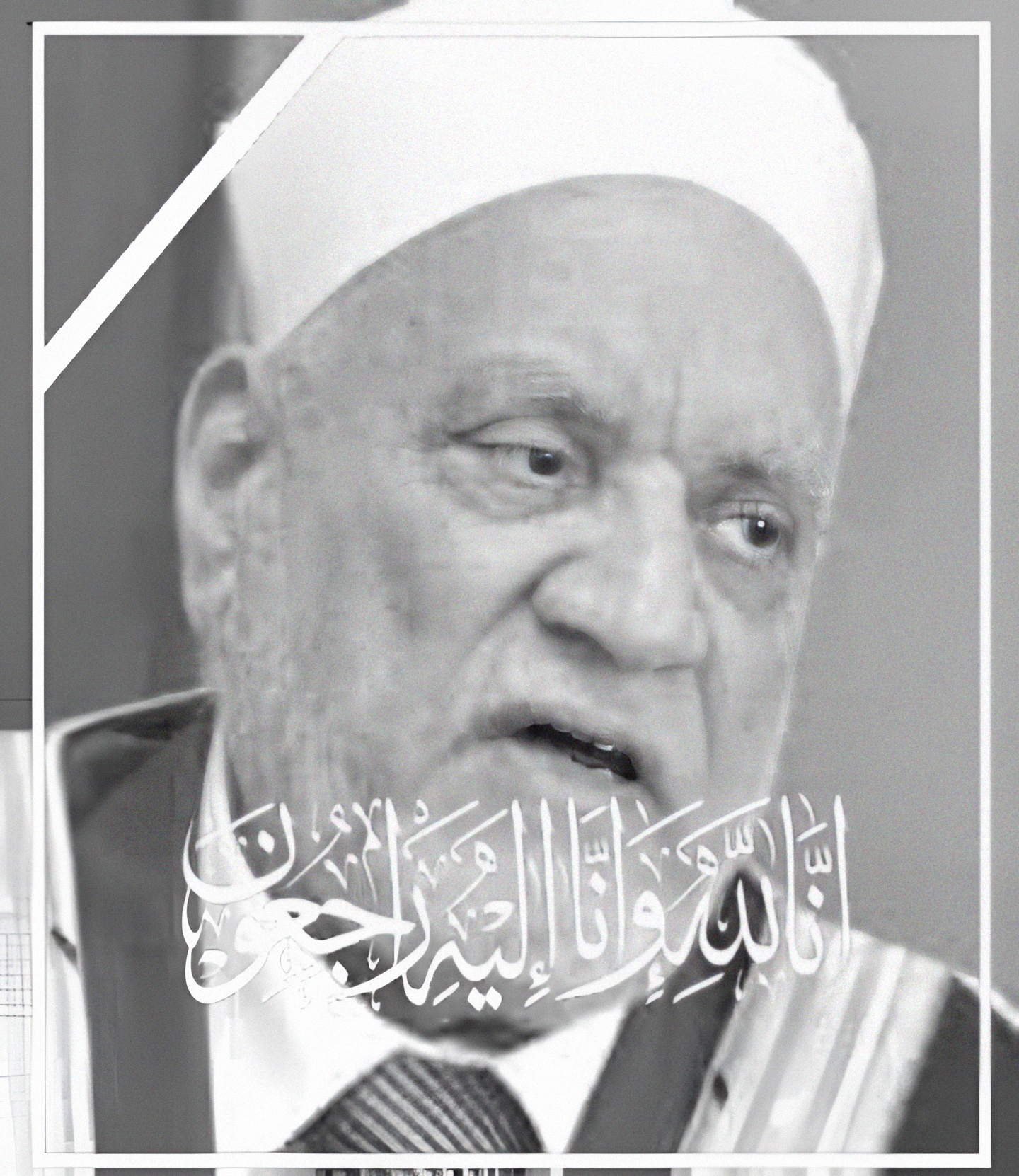 صدقة جارية | رحيل العلامة الدكتور أحمد عمر هاشم عضو هيئة كبار العلماء بالأزهر عن عمر يناهز 84 عاماً 1 1759823384180 yq7pom 2 0