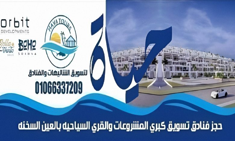 فيلا الأحلام بقرية روزينا بيتش – العين السخنة: تجربة الرفاهية والخصوصية في قلب الجمال الساحلي 1 1761504381467 vpy5x7 2 0