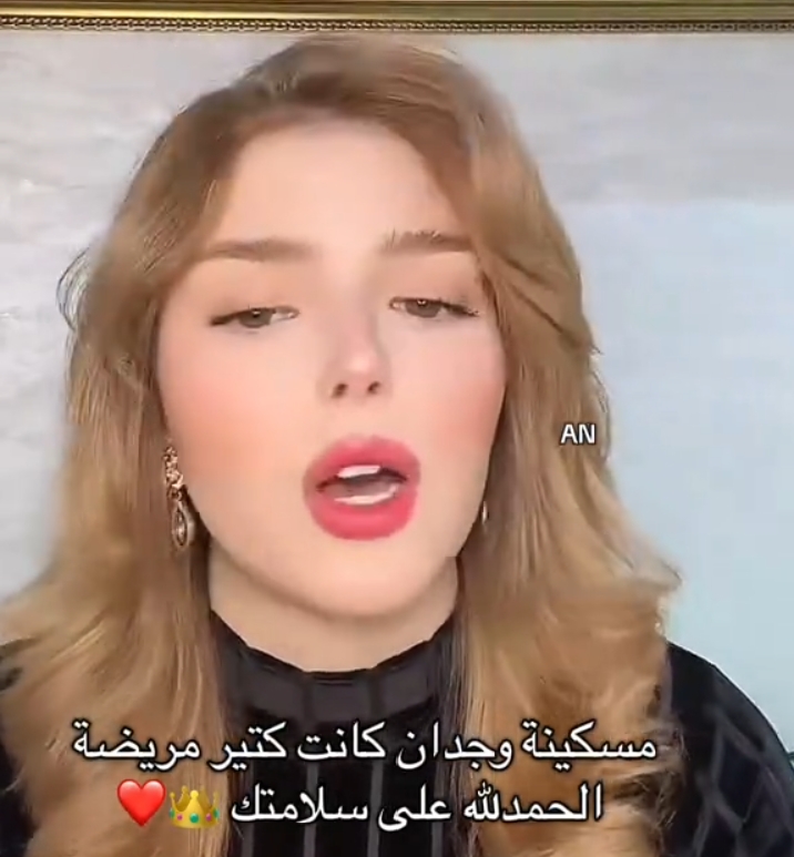 مرض Wijdane Said 1 Screenshot 2025 10 30 19 48 17 23 99c04817c0de5652397fc8b56c3b3817