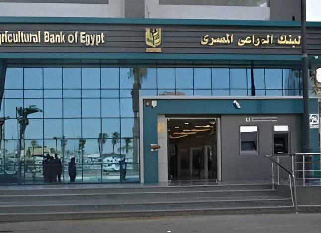 "إعلان البنك الزراعي المصري عن وظائف جديدة الجمعة 24 أكتوبر 2025 | فرص عمل مميزة لخريجي الجامعات في جميع المحافظات" 8 Upfoto 91HWzueg5hEdPPTJD8FybjkTsmXc849EhipR0NSkhJDjJ