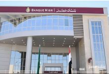 شهادات ادخار بنك مصر الجديدة 22 أكتوبر 2025: تفاصيل العائد والمميزات وأنواع الشهادات 8 Upfoto K1oeJTbDnNKPSAtDndHKiQ89hxdZEb98qDiVq4sof8MGF