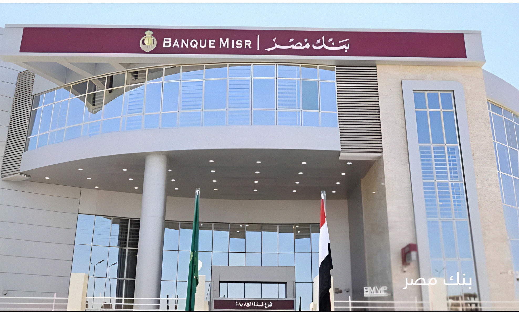 شهادات ادخار بنك مصر الجديدة 22 أكتوبر 2025: تفاصيل العائد والمميزات وأنواع الشهادات 1