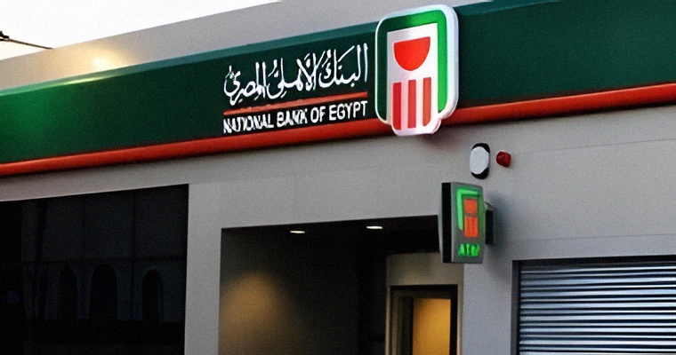 شهادات البنك الأهلي المصري 2025 استثمر 100 ألف جنيه واحصل على عائد شهري 1416 جنيه.. تفاصيل الفائدة وأنواع الشهادات الأعلى ربحًا 1